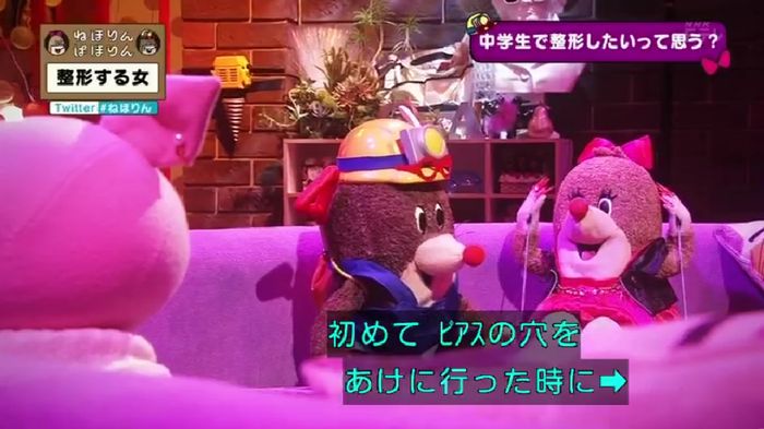 ねほりんぱほりんのキャプ106