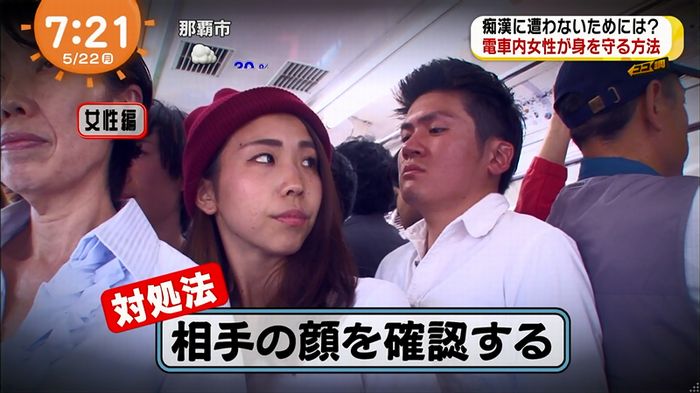 めざましTV 痴漢のキャプ75