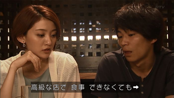 ウツボカズラの夢4話のキャプ429
