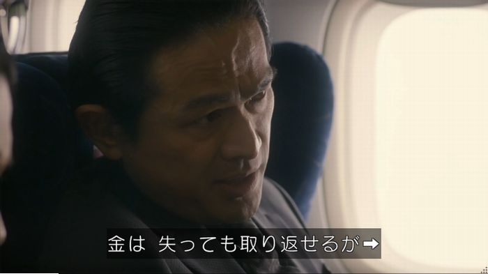 コンフィデンスマンJP 1話のキャプ242