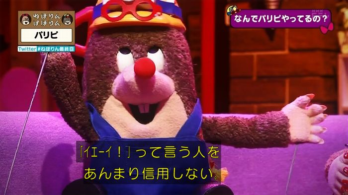 ねほりん 最終回のキャプ234