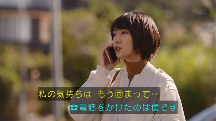 逃げ恥 8話のキャプ550