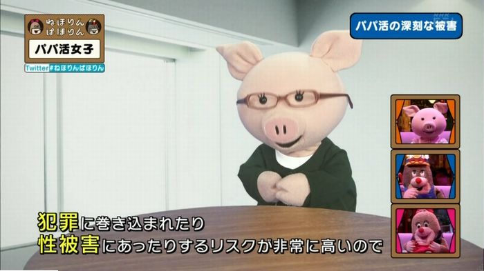 ねほりんぱほりんのキャプ328