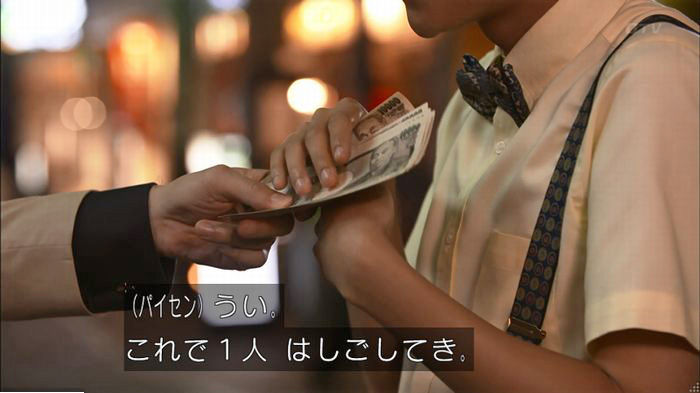 僕たちがやりましたのキャプ494