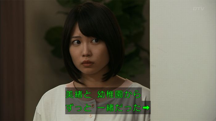 ウツボカズラの夢3話のキャプ287