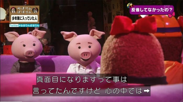 ねほりんぱほりんのキャプ108