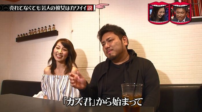 水曜日のダウンタウンのキャプ56