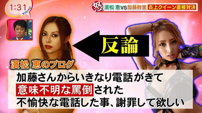 バイキングのキャプ19