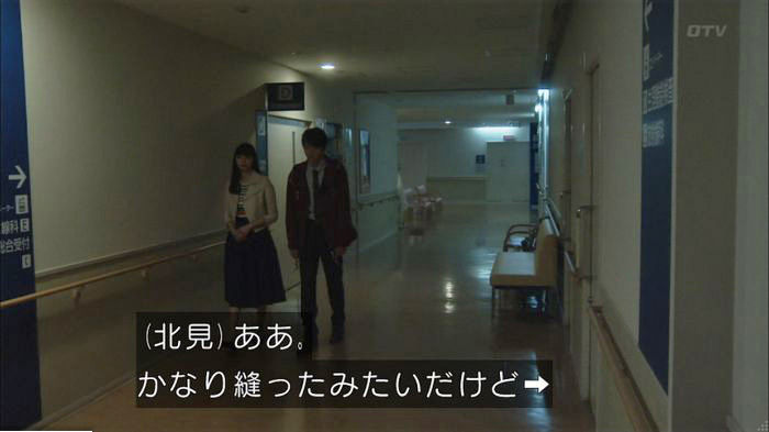 明日の約束のキャプ517