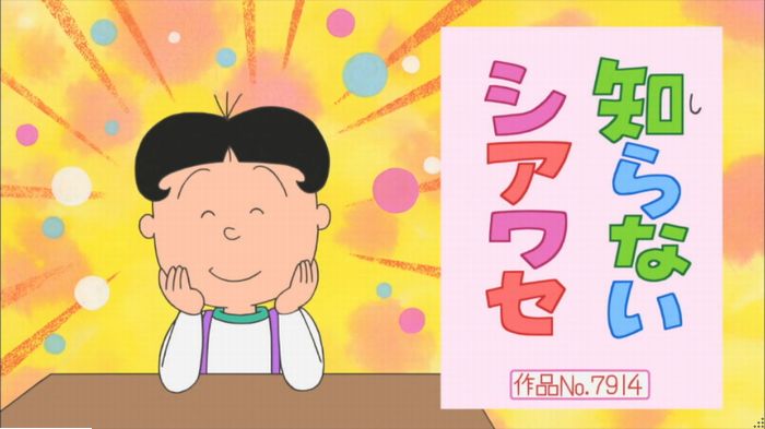 サザエさんのキャプ5