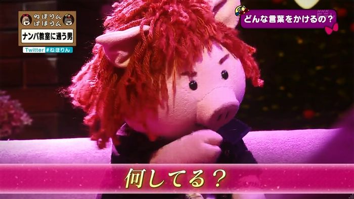ねほりん ナンパ回のキャプ72