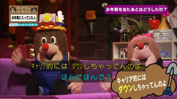 ねほりんぱほりんのキャプ183