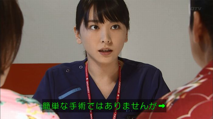 コード・ブルー4話のキャプ225