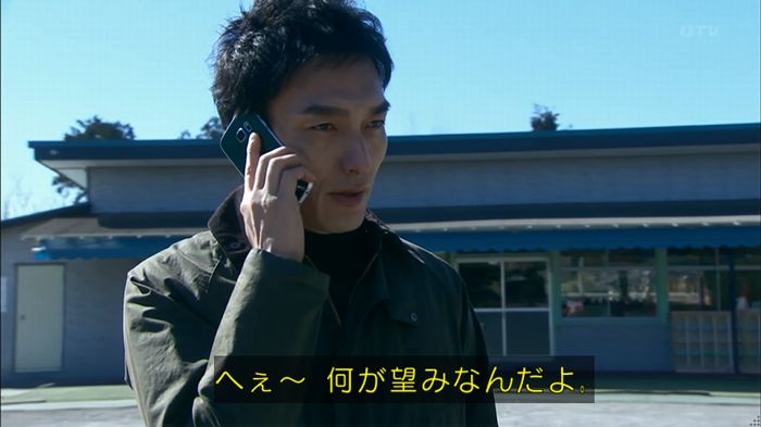 嘘の戦争のキャプ129