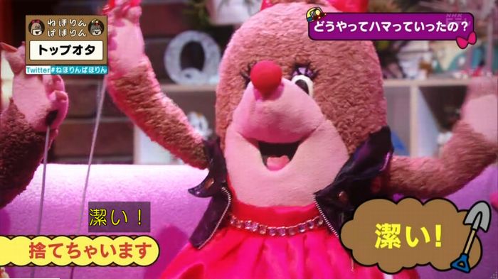 ねほりんぱほりんのキャプ136
