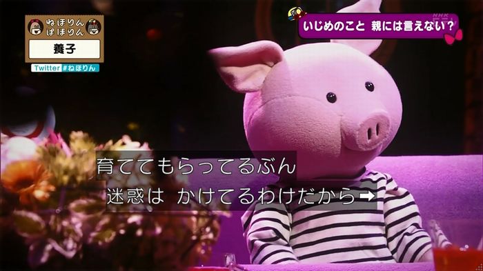 ねほりん 養子回のキャプ216