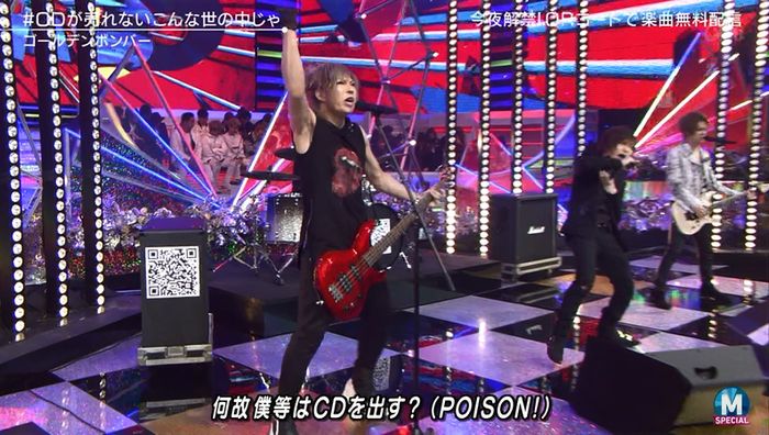 MステSP 金爆のキャプ50