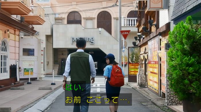 いきもの係 3話のキャプ492