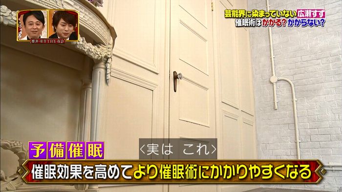 櫻井・有吉THE夜会のキャプ78
