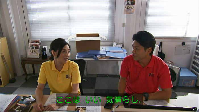 ウツボカズラの夢6話のキャプ209