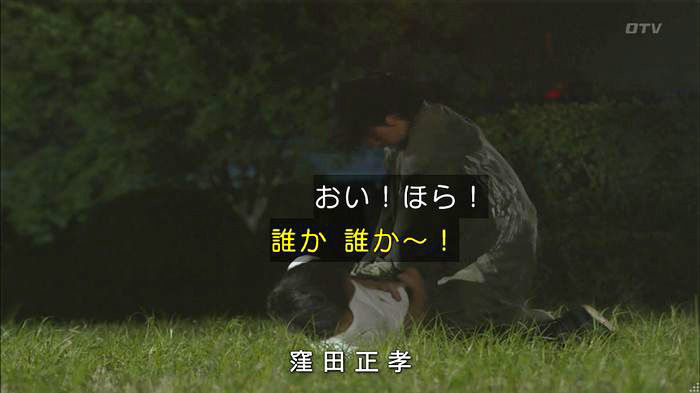僕たちがやりましたのキャプ603