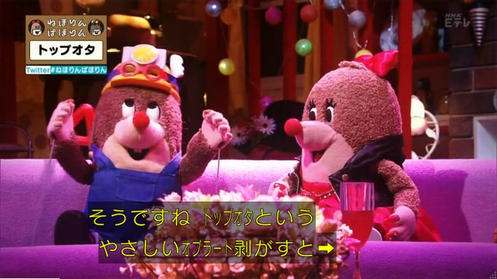ねほりんぱほりんのキャプ31