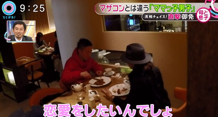 とくダネ!のキャプ102