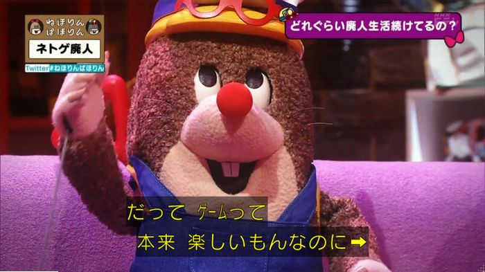 ねほりんネトゲ廃人のキャプ254