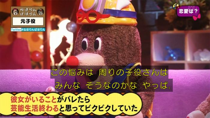 ねほりん元子役のキャプ273