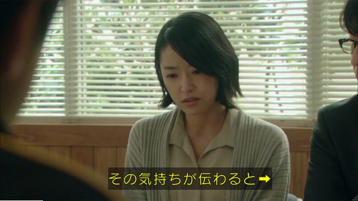 明日の約束のキャプ199