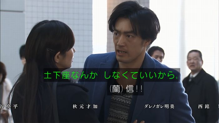 奪い愛 4話のキャプ736