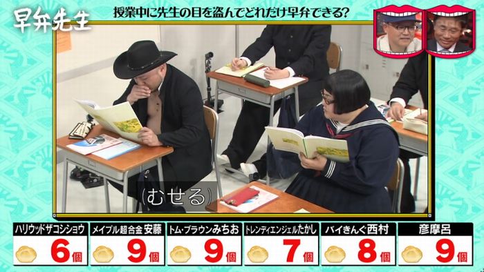 水曜日のダウンタウンのキャプ135