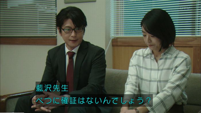 明日の約束のキャプ74