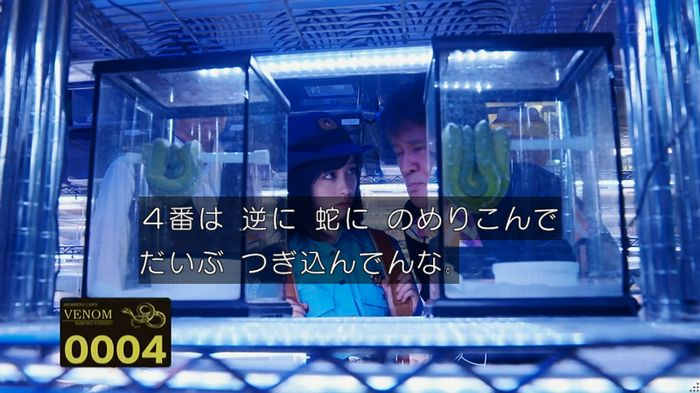いきもの係 3話のキャプ536