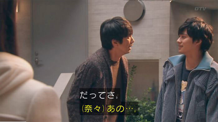 隣の家族は青く見える 3話のキャプ19