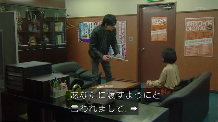 明日の約束のキャプ437
