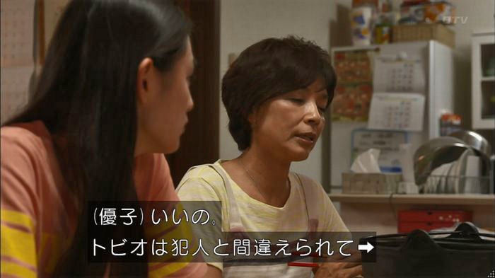 僕たちがやりましたのキャプ637