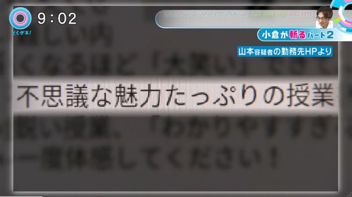 とくダネ!のキャプ5