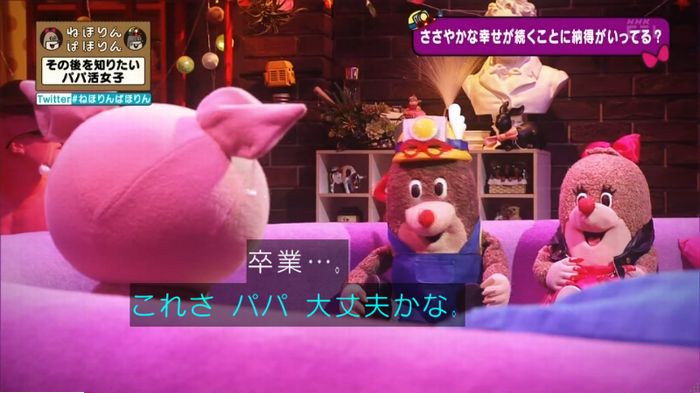 ねほりんぱほりんのキャプ154