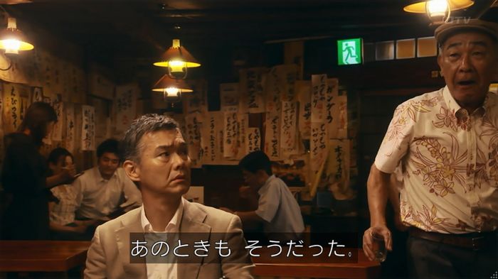 いきもの係 3話のキャプ347