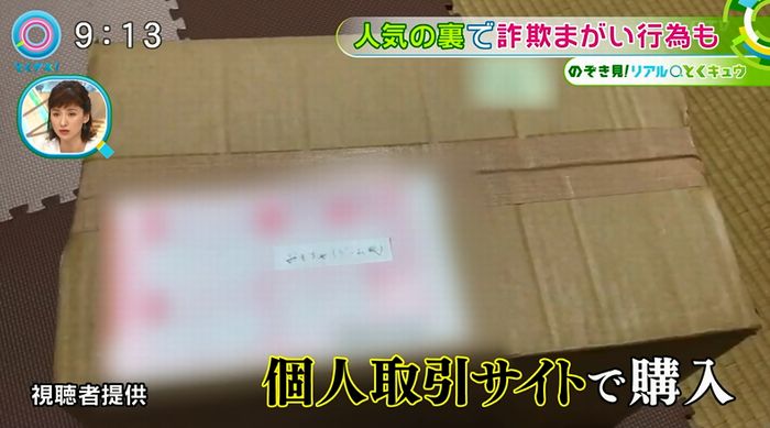とくダネ!のキャプ86