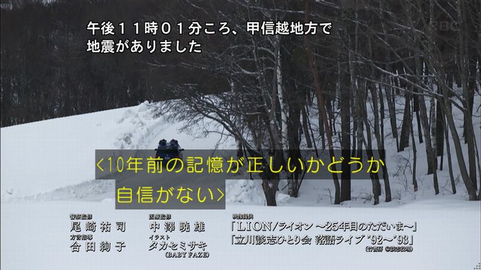リバース 1話のキャプ984
