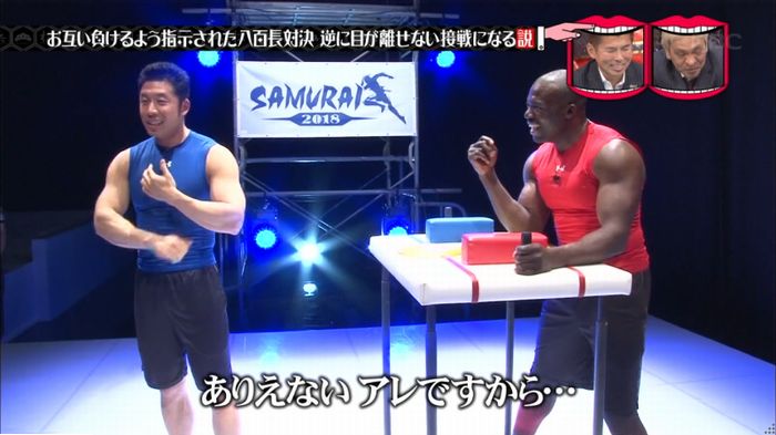 水曜日のダウンタウン 八百長試合のキャプ237