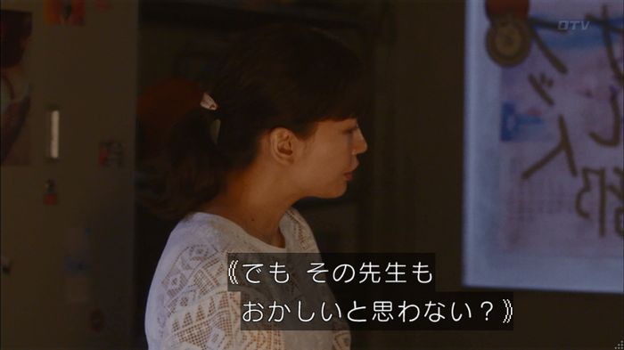 僕たちがやりましたのキャプ619