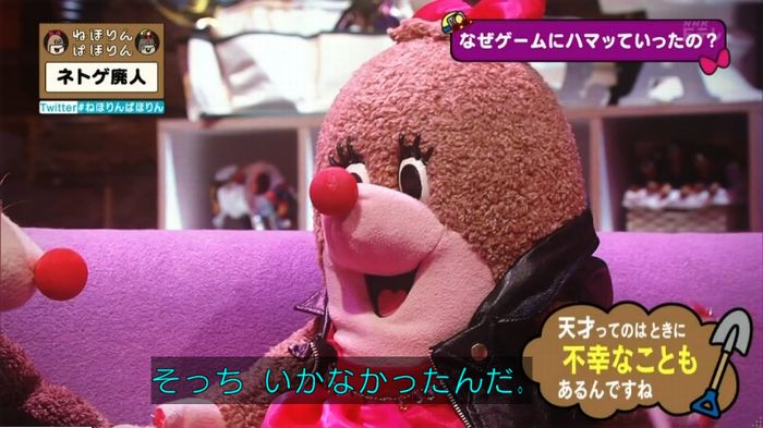 ねほりんネトゲ廃人のキャプ289