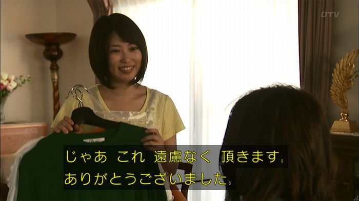 ウツボカズラの夢3話のキャプ41