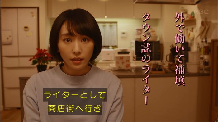 逃げ恥 最終回のキャプ202