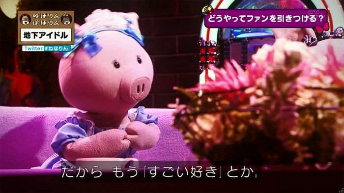 ねほりん 地下アイドル回のキャプ430
