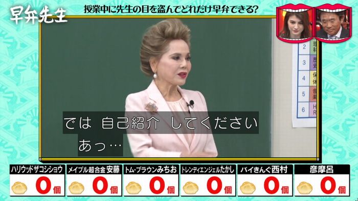 水曜日のダウンタウンのキャプ59