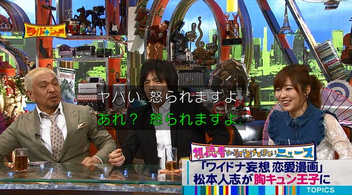 ワイドナショーのキャプ88
